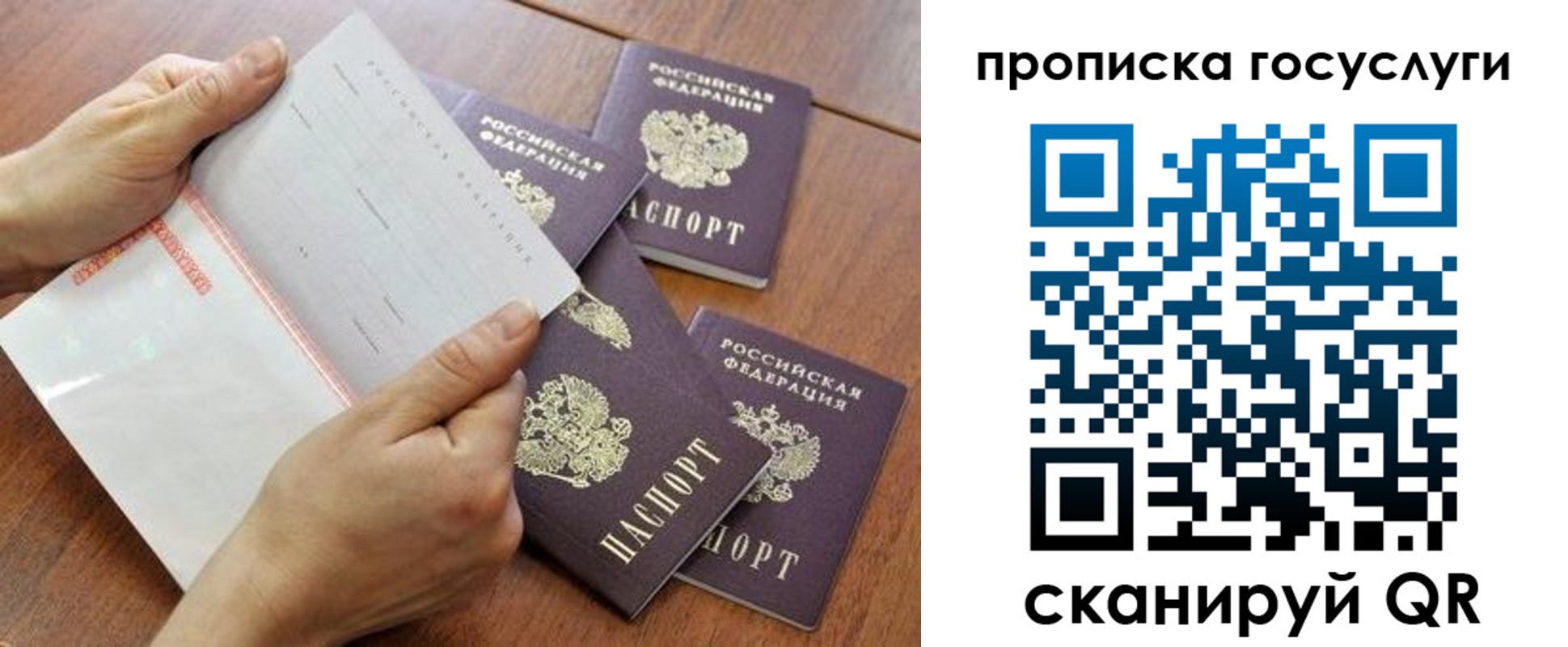 временная регистрация законно в Златоусте