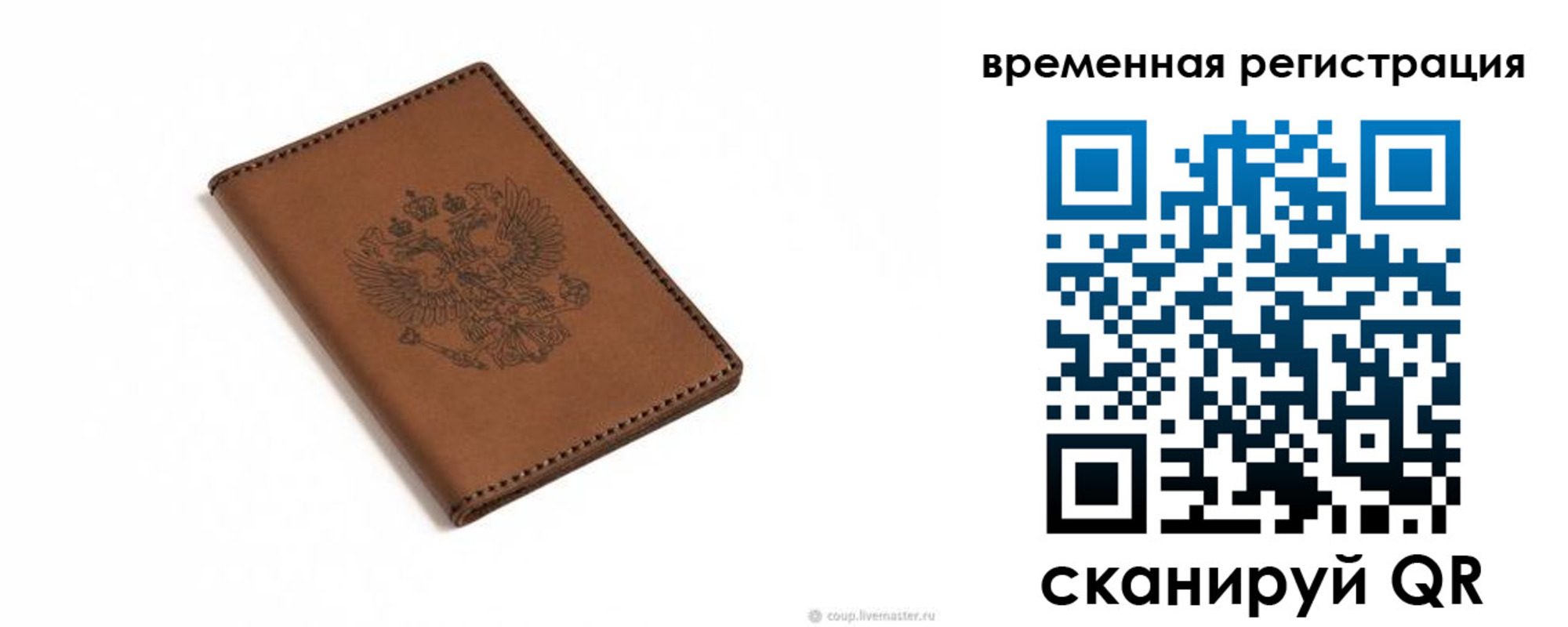 временная регистрация поиск в Златоусте