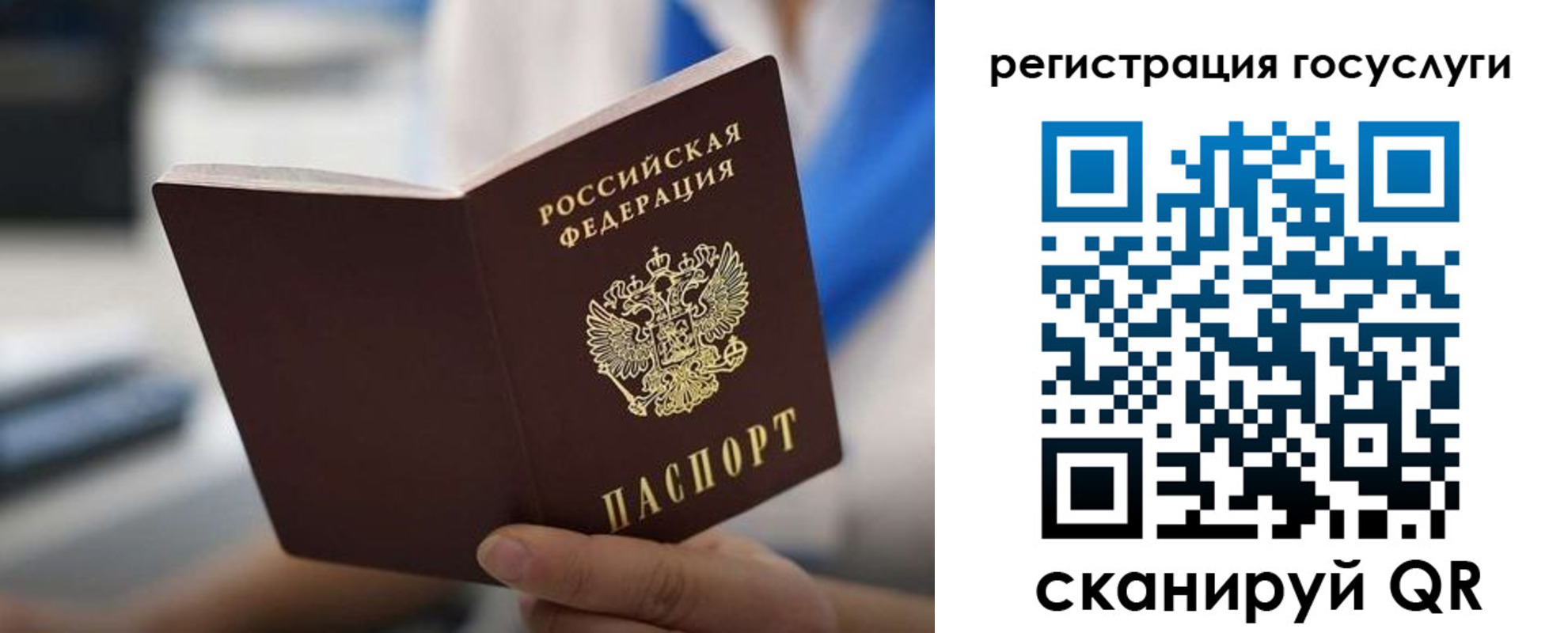 временная регистрация в Златоусте