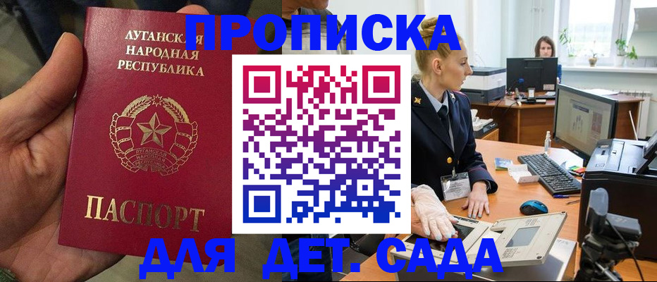 прописка для кредита в Златоусте