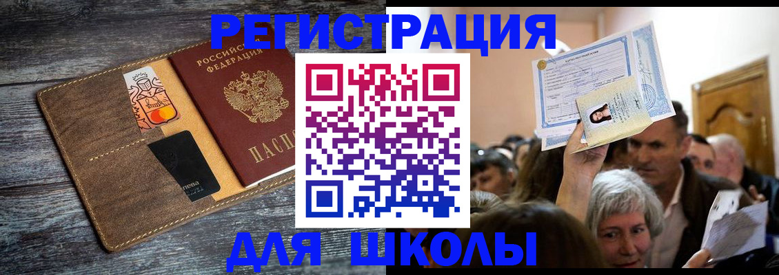 временная регистрация адрес в Златоусте