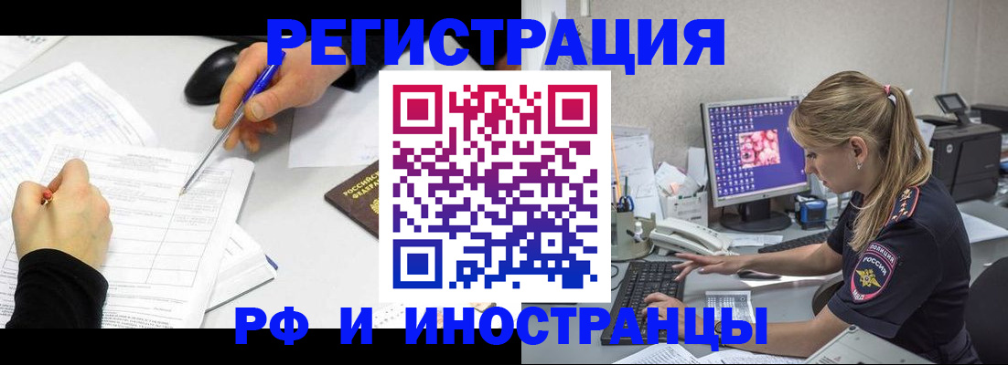 временная регистрация госуслуги в Златоусте