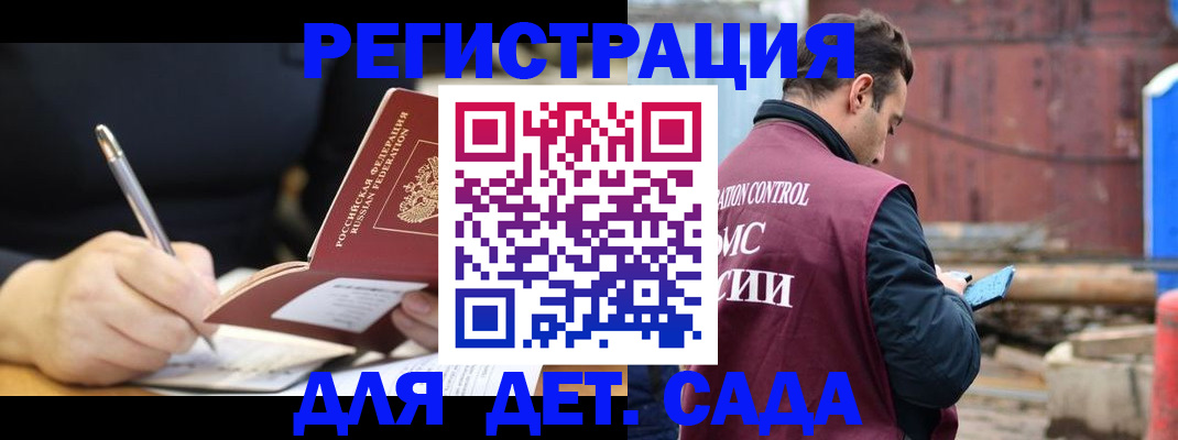 прописка для кредита в Златоусте