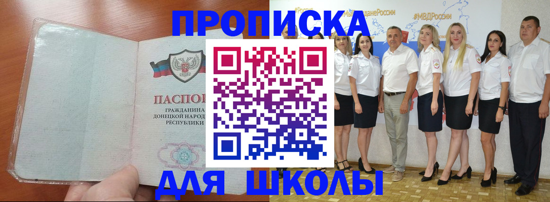 временная регистрация купить в Златоусте