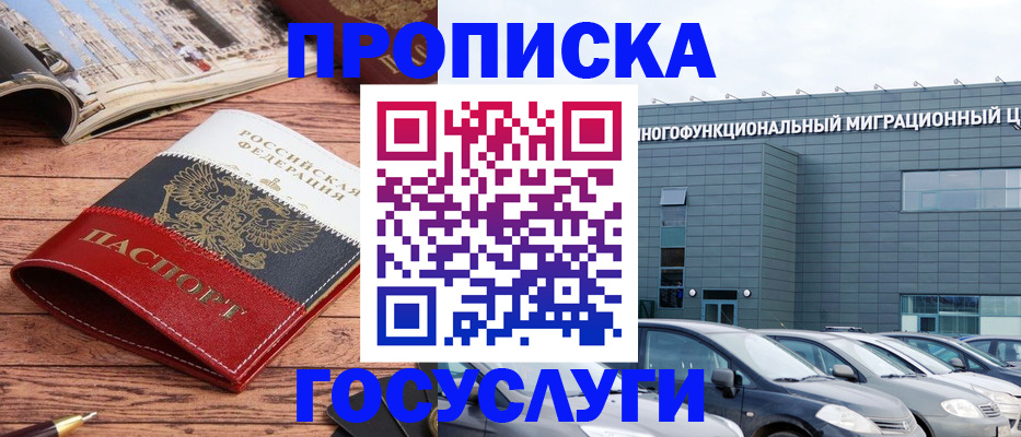 временная регистрация собственник в Златоусте